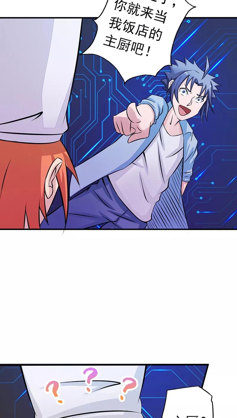 地府真正的老大漫画,第42话 放长线4图
