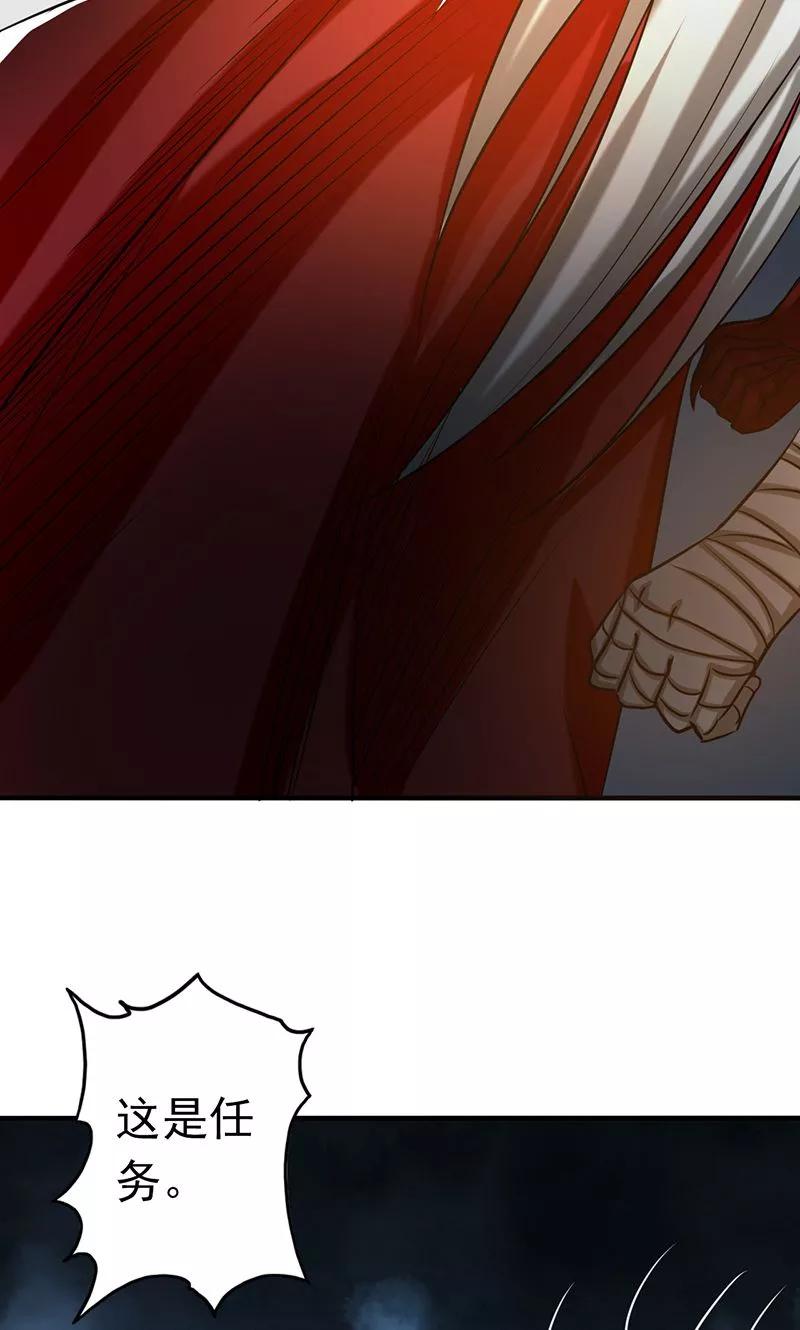 地府我开的小说百度百科漫画,第115话 弑神3图