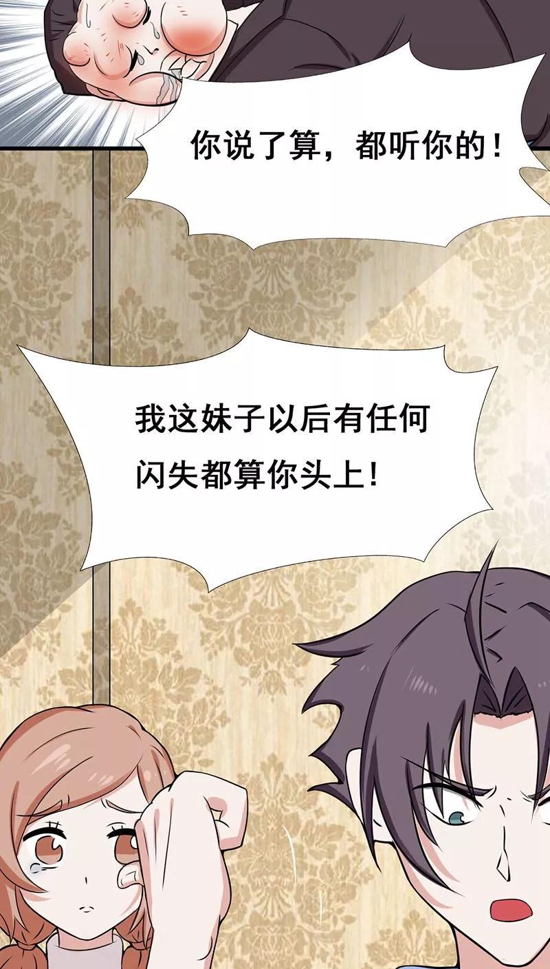 地府我开的女主漫画,第8话 神秘人2图