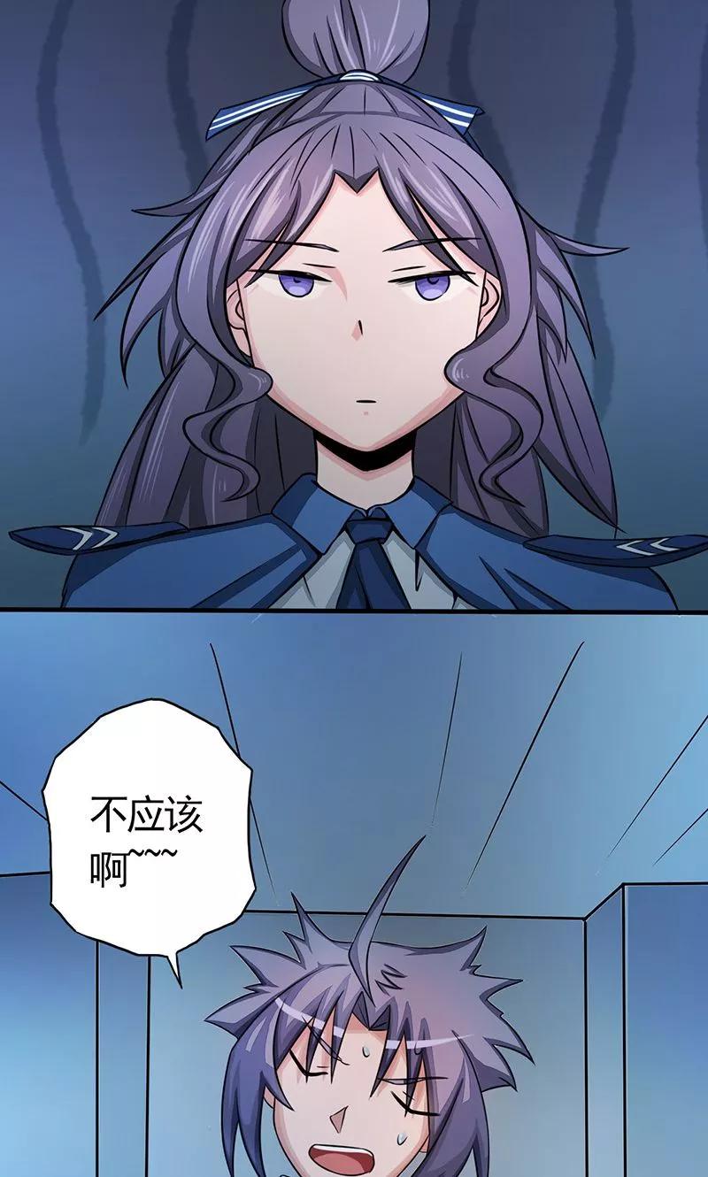 地府我开的漫画免费下拉式漫画,第57话 平淡2图