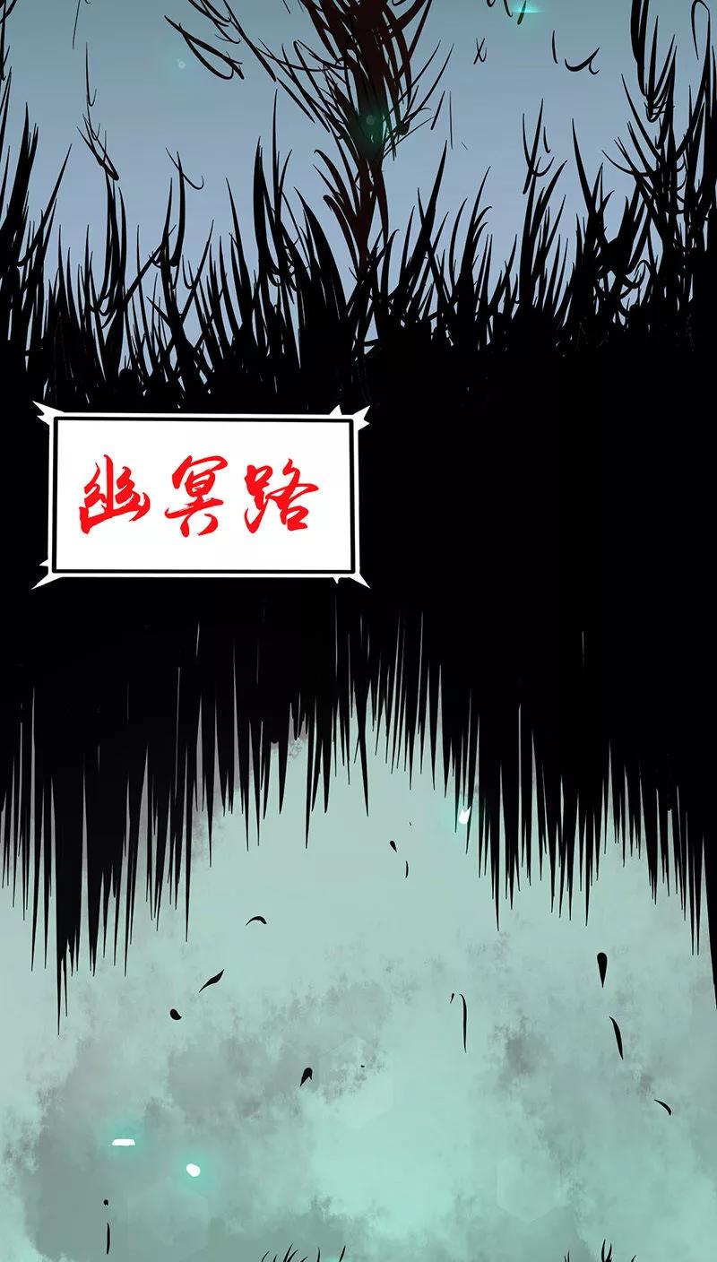 地府我开的漫画下拉式6漫画漫画,第1话 祸不单行2图