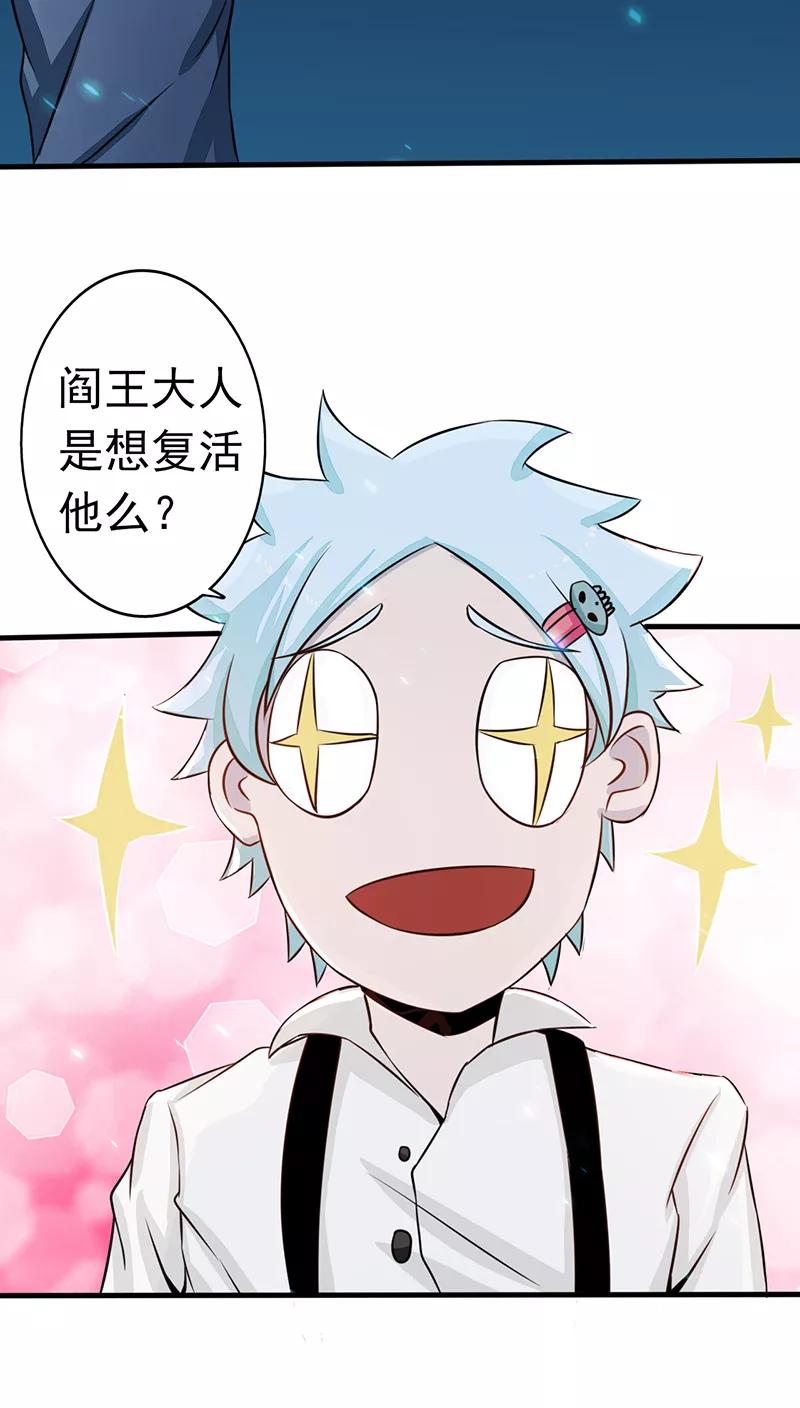 地府我开的漫画免费版漫画,第39话 约定5图