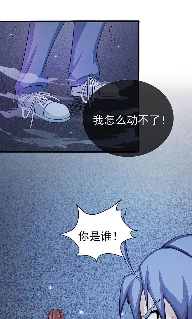地府我开的结局是什么漫画,第58话 金虹氏2图