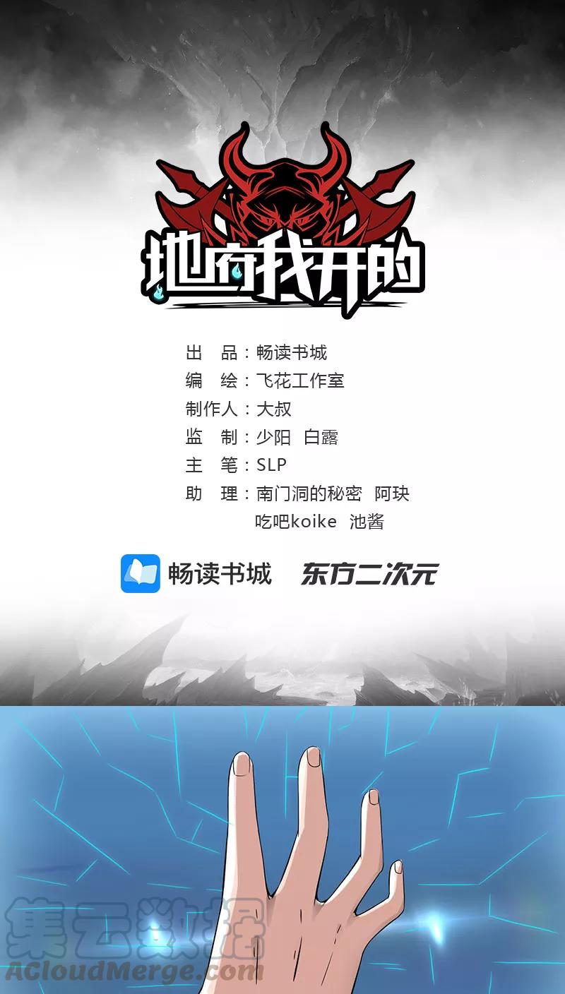 地府我开的漫画免费观看下拉式漫画,第11话 奇怪的地方1图