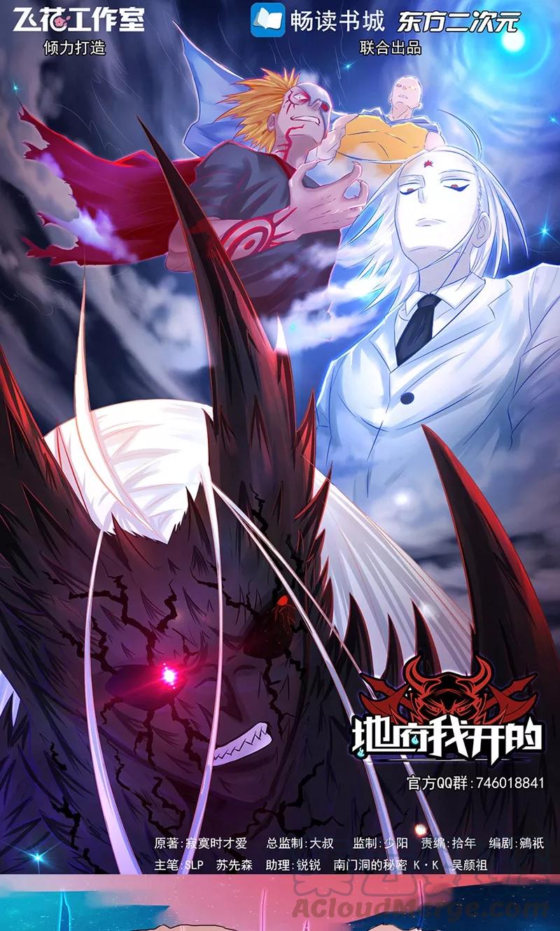 地府我开的有声小说免费漫画,第62话 墓园1图