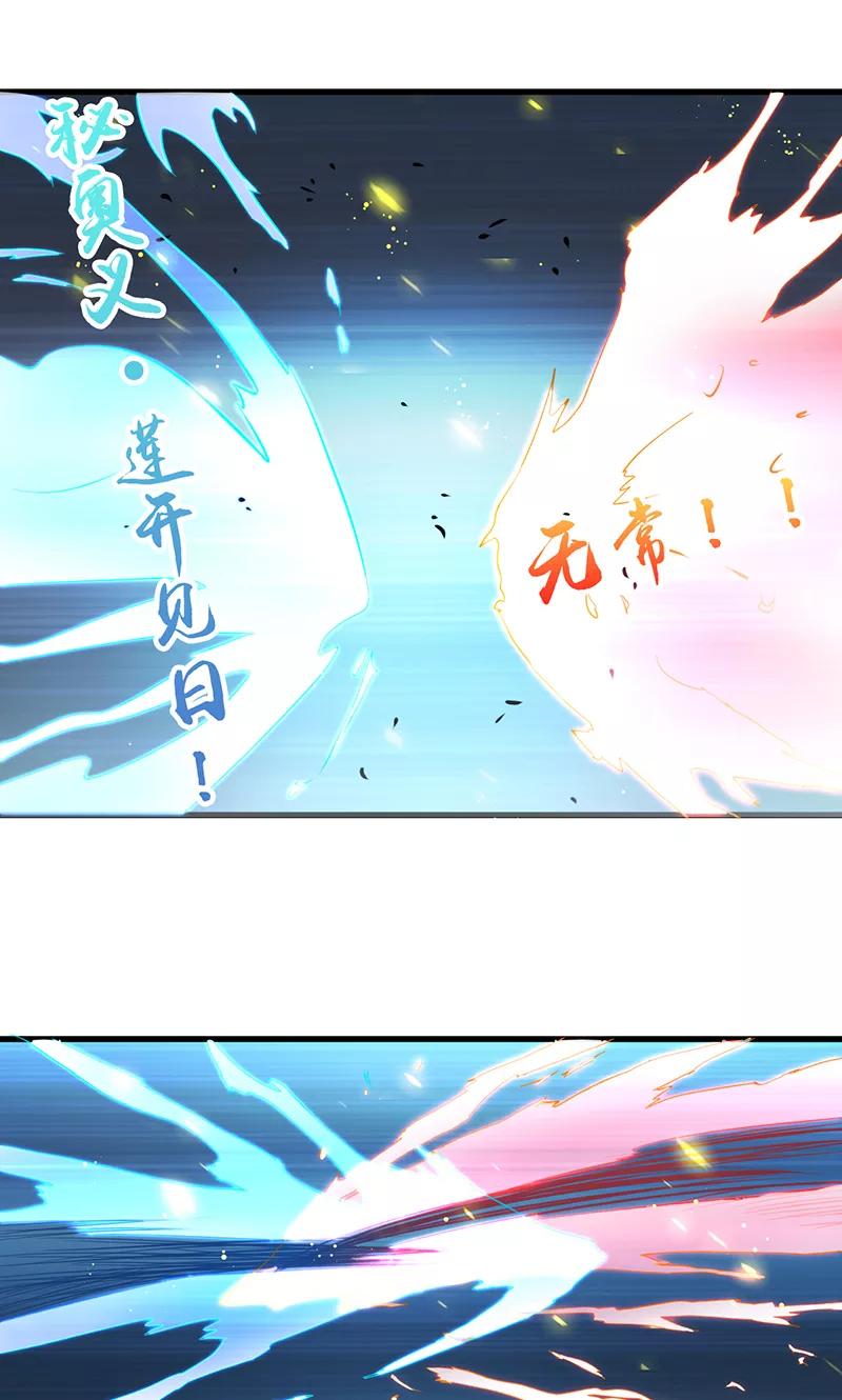地府我开的小说剧情漫画,第93话 重造3图