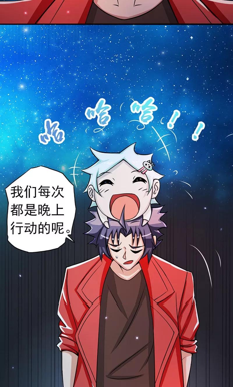 地府我开的有声小说免费漫画,第62话 墓园4图