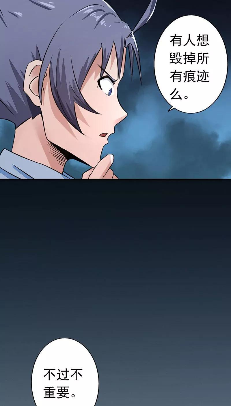 地府我开的漫画免费观看下拉式漫画,第41话 烧烤2图
