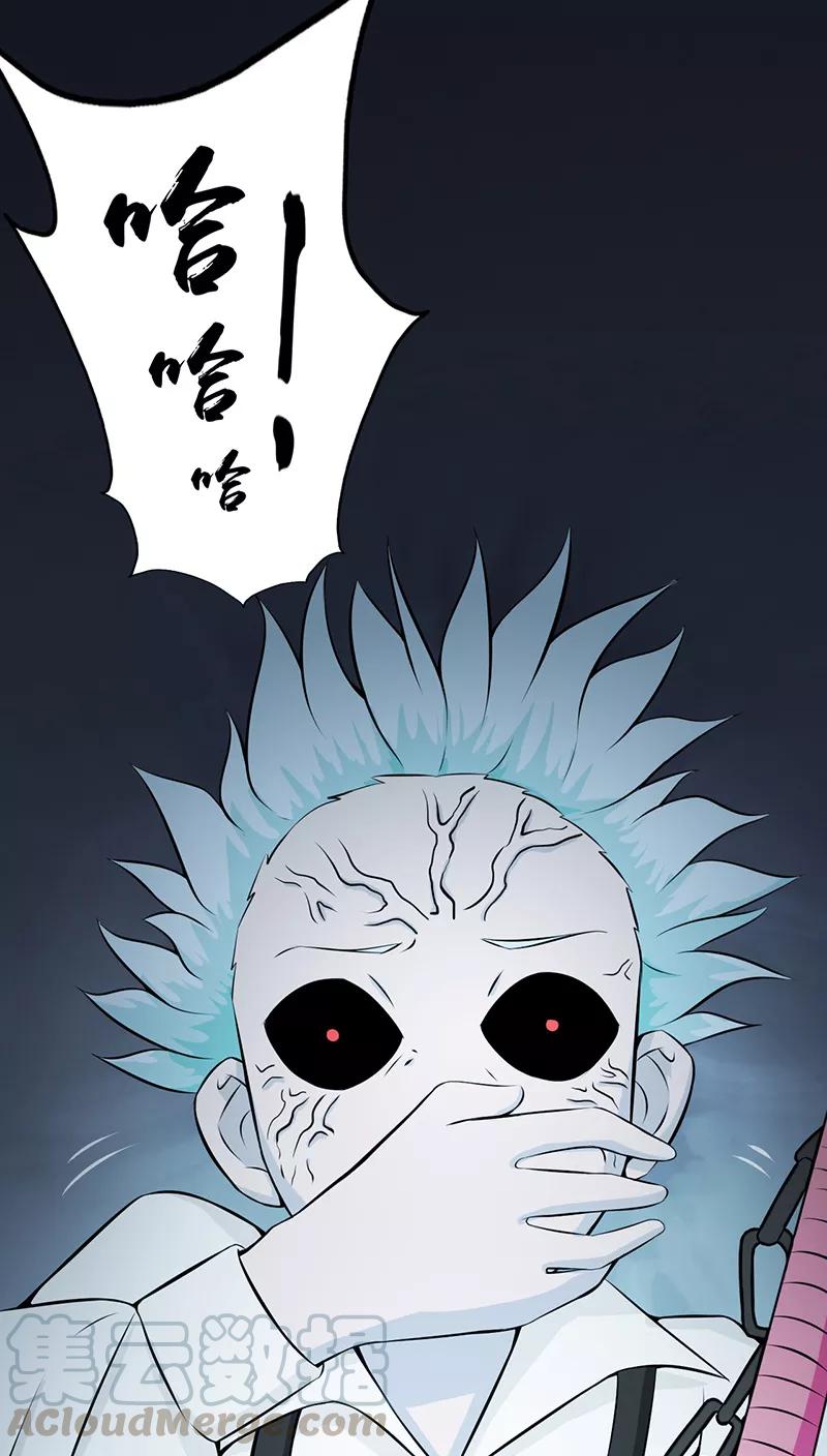地府我开的漫画在线观看漫画,第30话 前女友1图