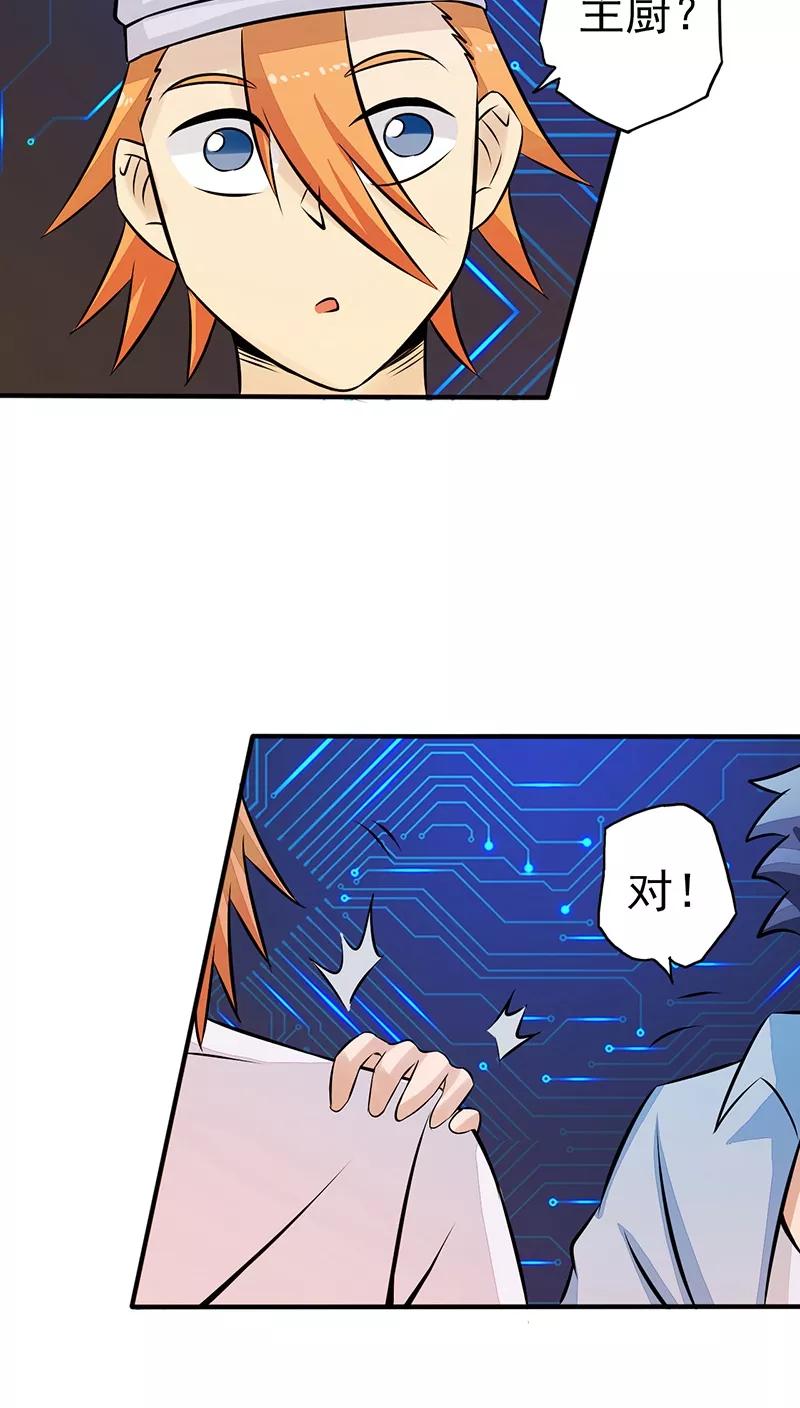 地府真正的老大漫画,第42话 放长线5图