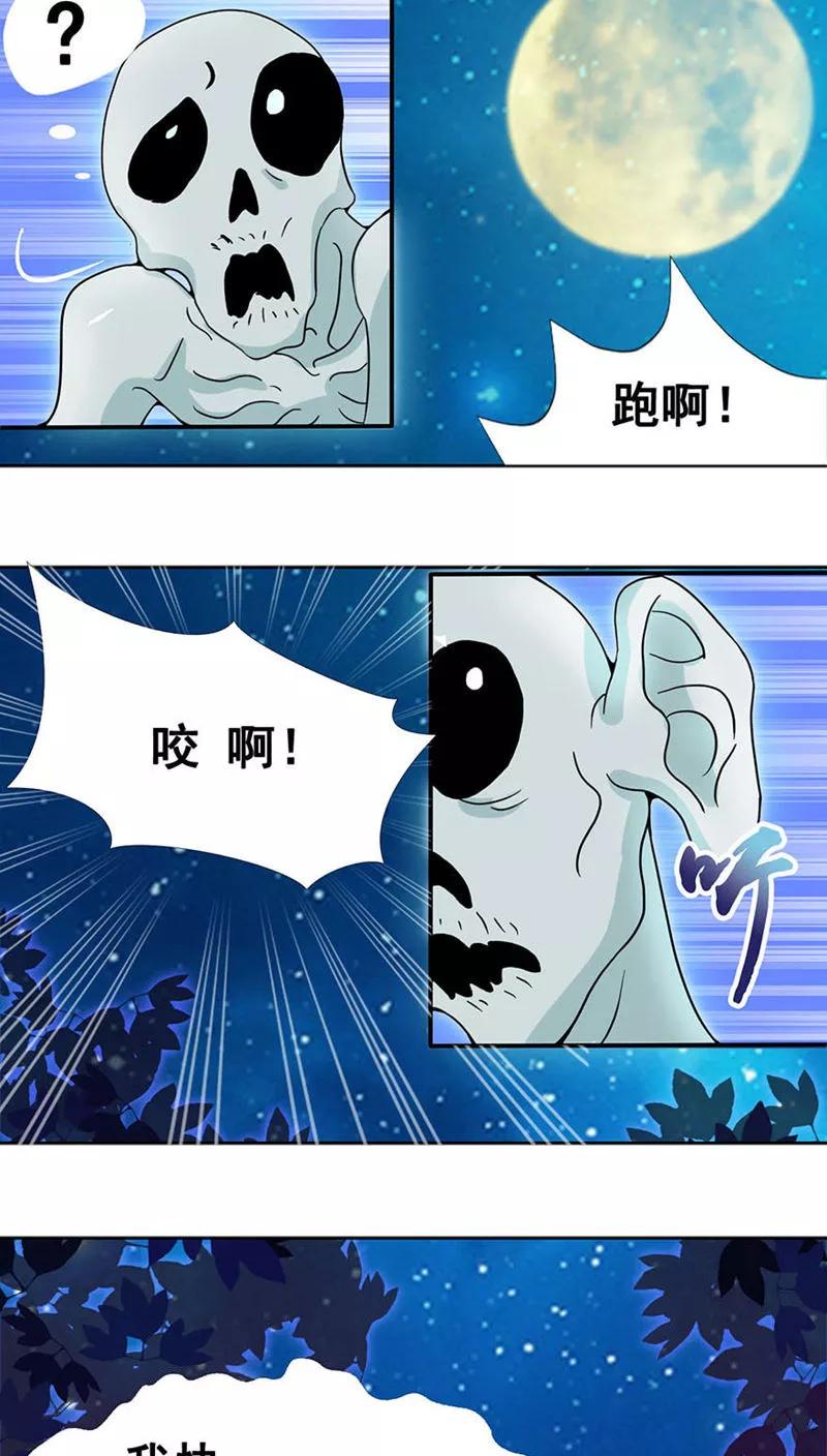 地府我开的漫画免费版漫画,第3话 我要撕了你2图