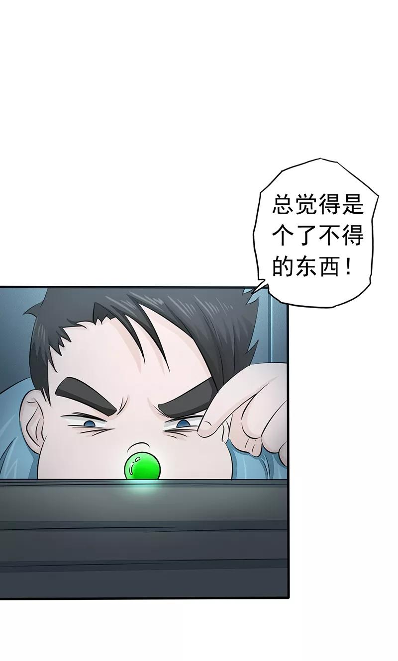 地府重临人间漫画,第80话 汇聚3图