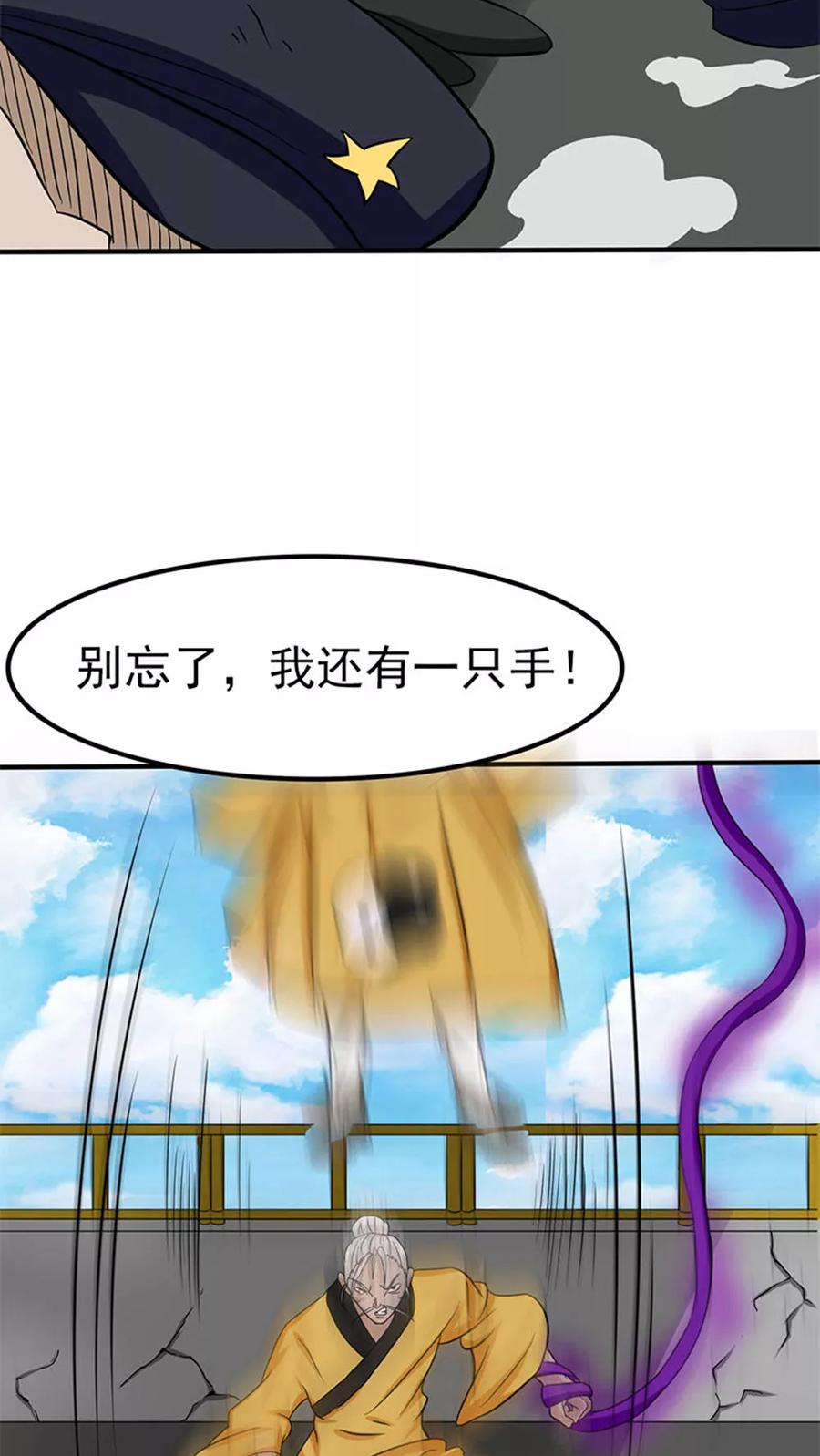地府我开的免费听漫画,第17话 最强单手2图