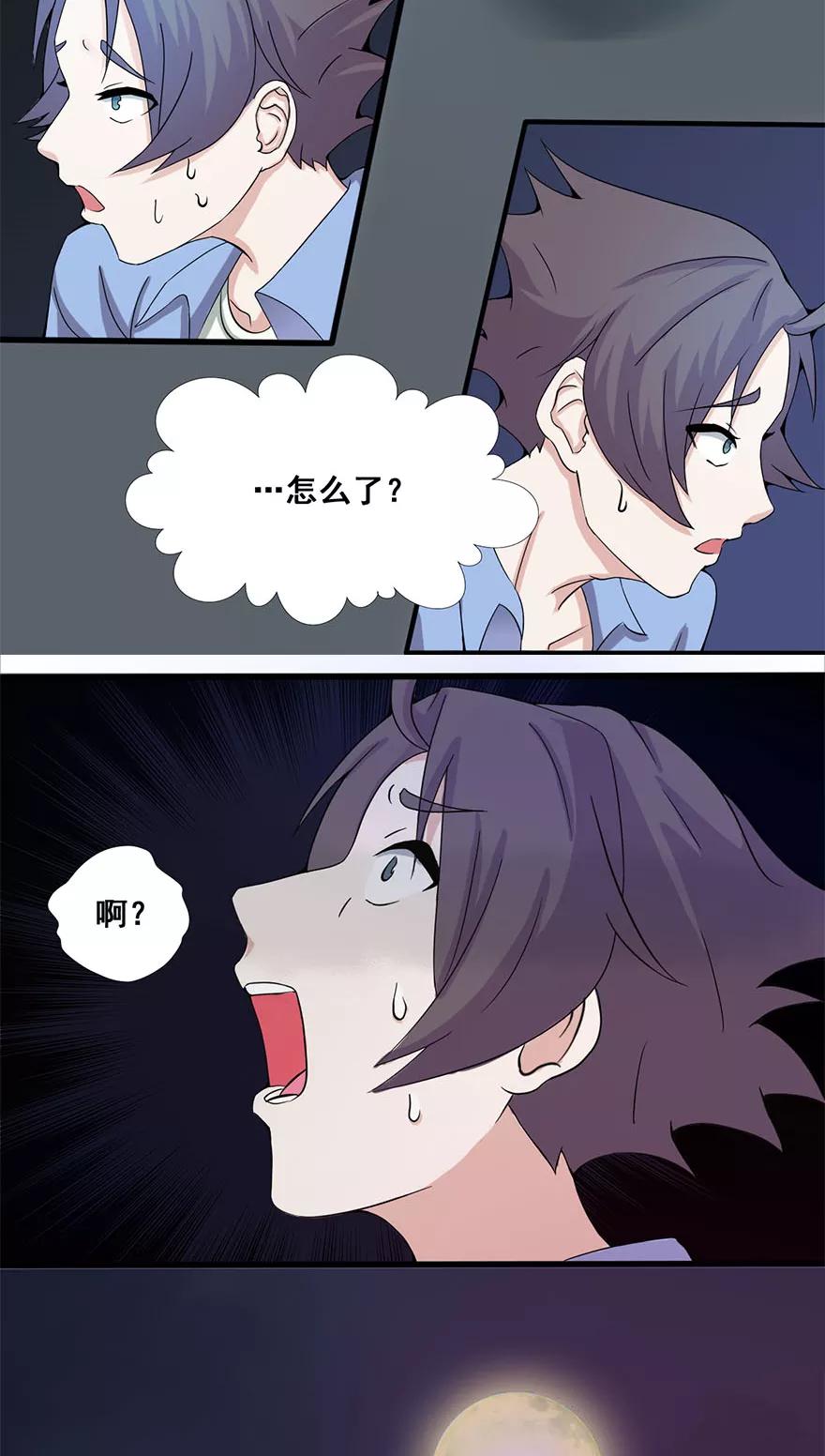地府神仙和天庭神仙漫画,第2话 重装任务5图