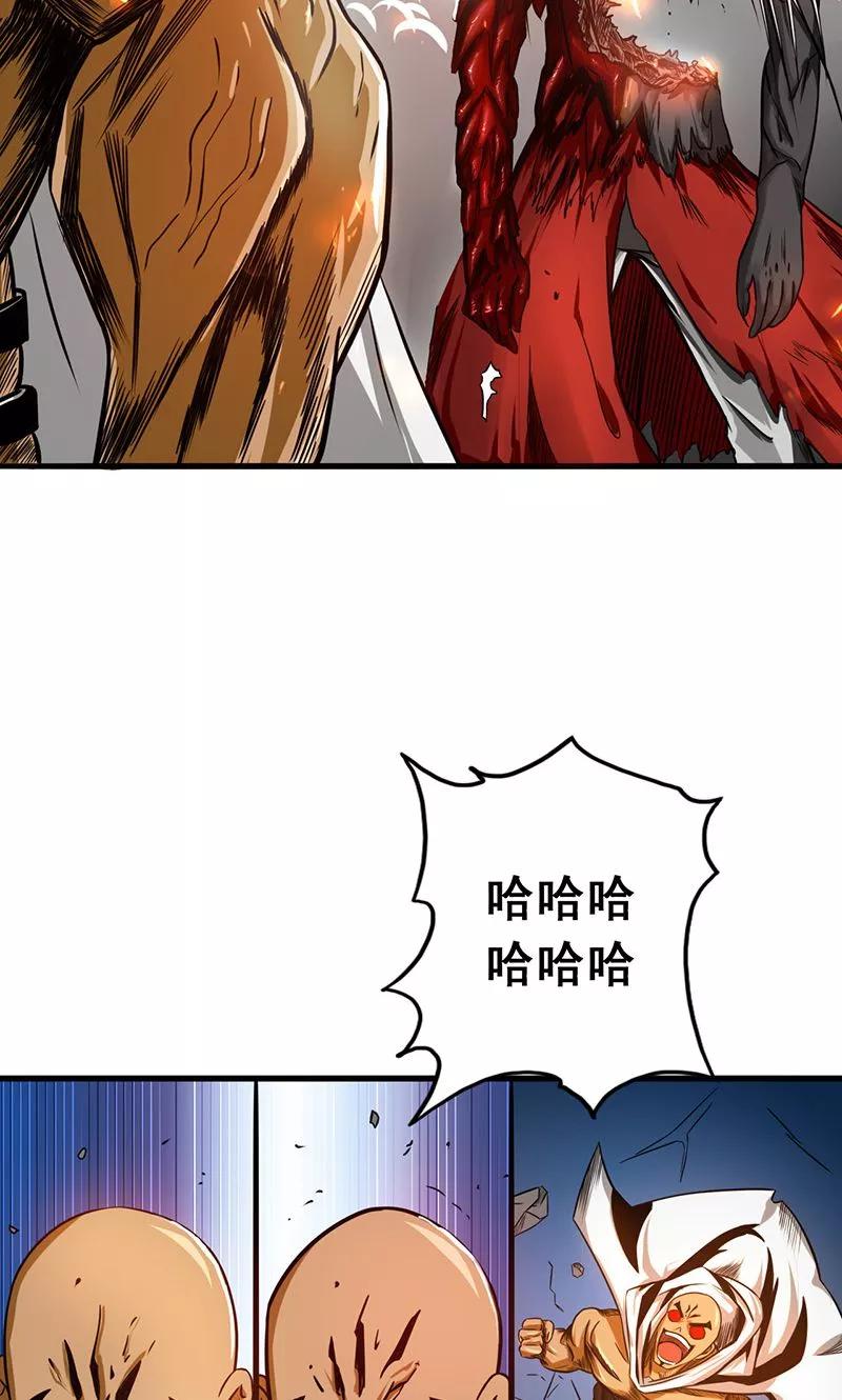 地府重临人间漫画,第104话 宵翼的布局5图