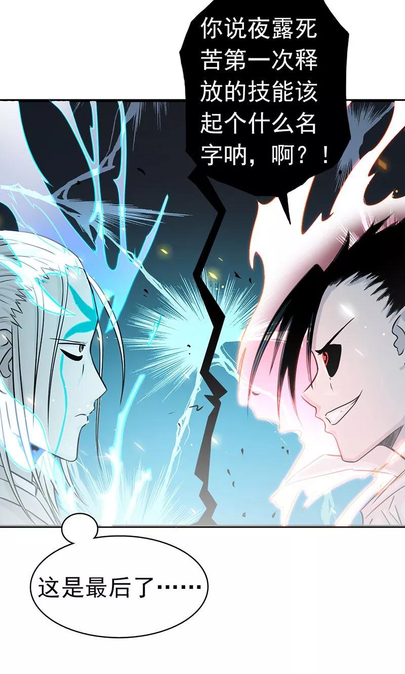 地府我开的小说剧情漫画,第93话 重造2图