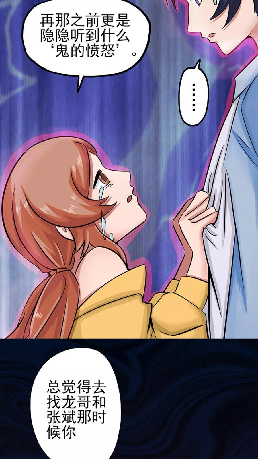 地府我开的漫画免费版漫画,第21话 主播的愿望5图