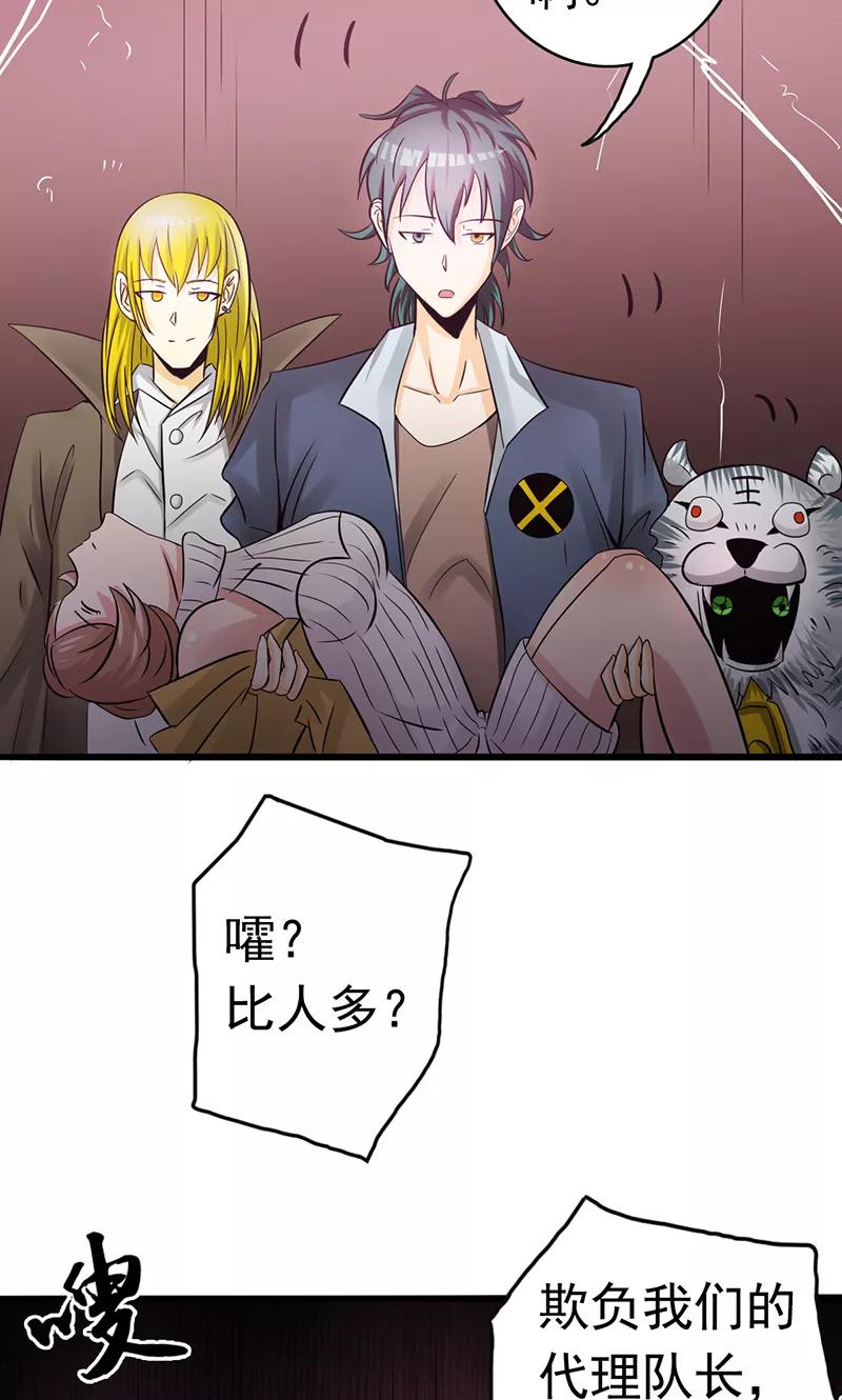 地府我开的txt全文下载漫画,第118话 阳谋！阴谋！5图