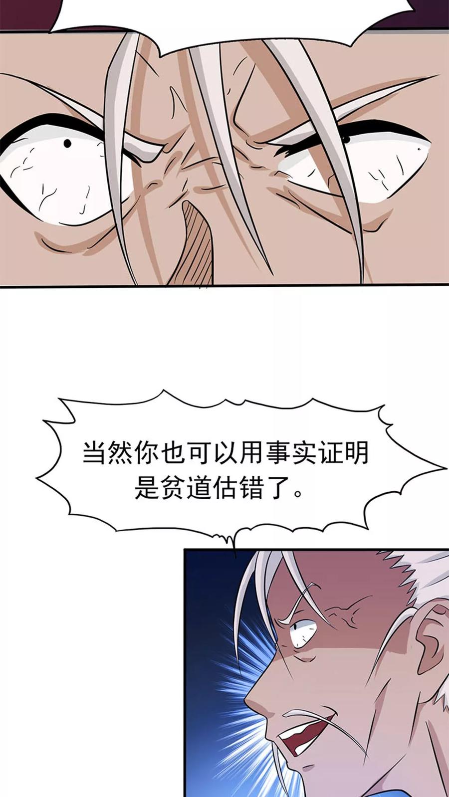 地府我开的免费听漫画,第17话 最强单手5图