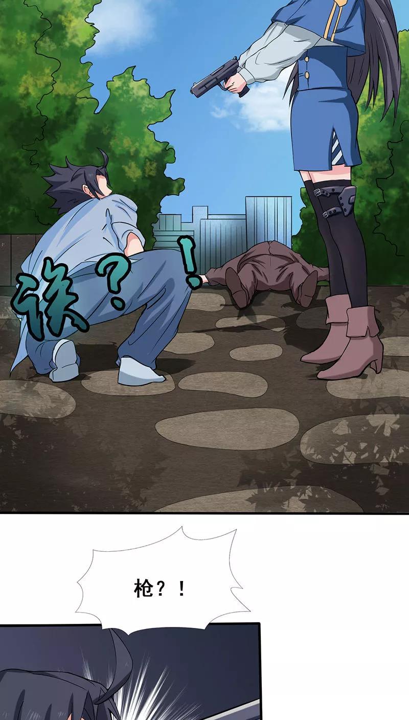 地府神仙和天庭神仙漫画,第10话 死变态2图