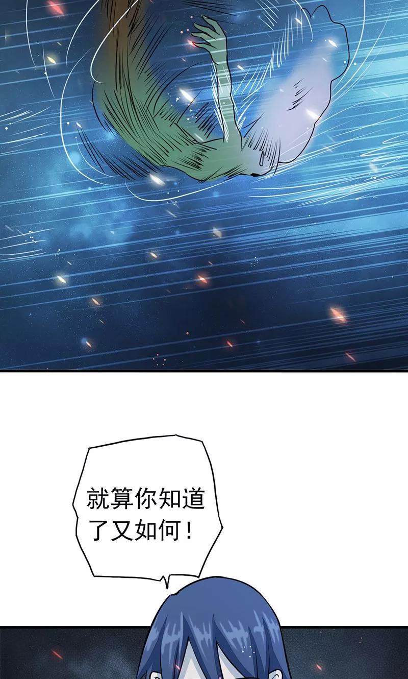 地府我开的小说免费阅读漫画,第72话 突然的结束3图