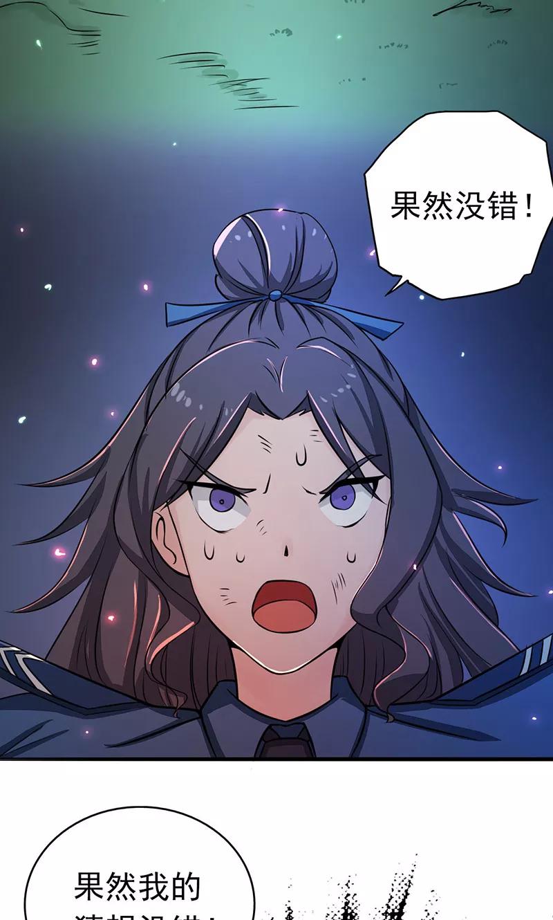 地府我开的全集免费漫画,第49话 神龛3图