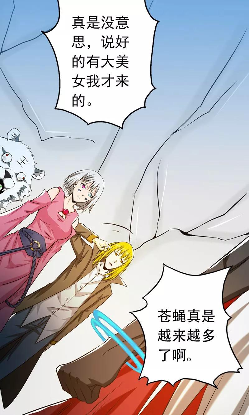 地府我开的小说百度百科漫画,第115话 弑神2图