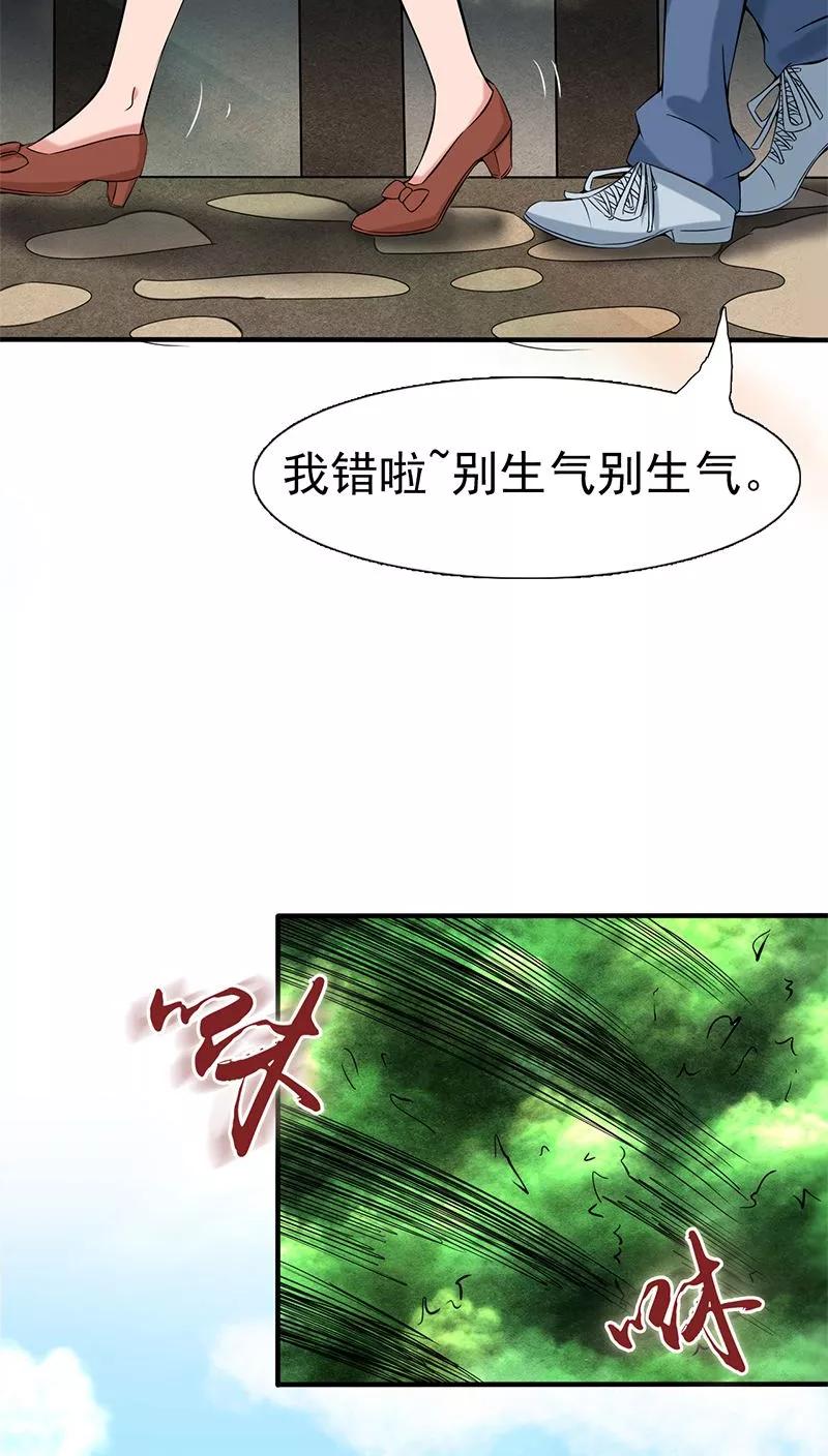 地府我开的漫画免费观看下拉式漫画,第9话 鬼傀儡2图