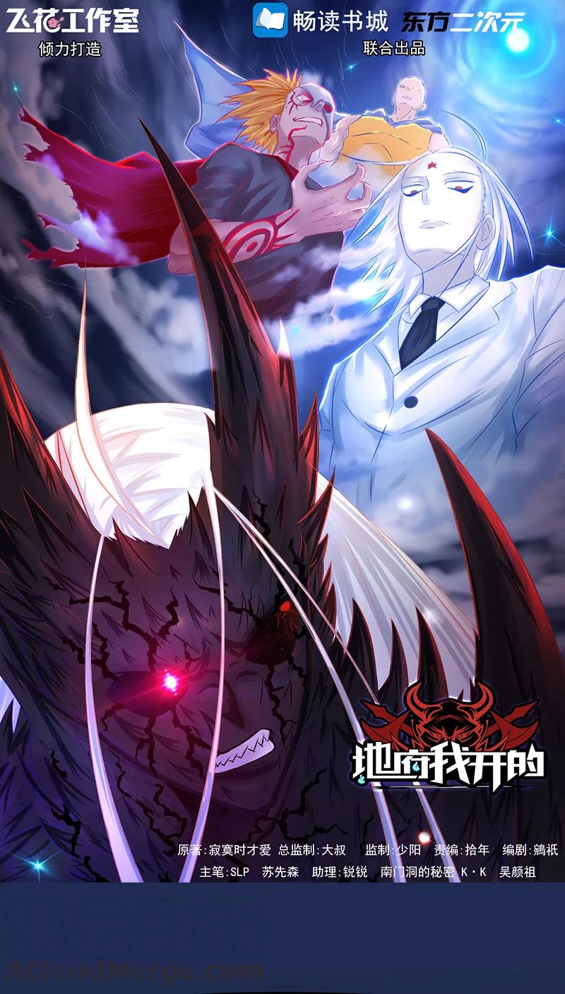 地府电影大全漫画,第40话 节葬1图