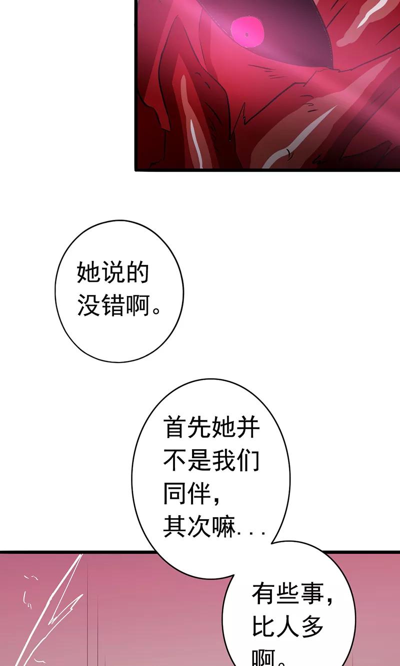 地府我开的txt全文下载漫画,第118话 阳谋！阴谋！4图