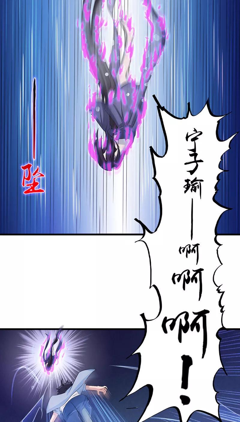 地府我开的小说漫画,第13话 好厉害的妖道3图