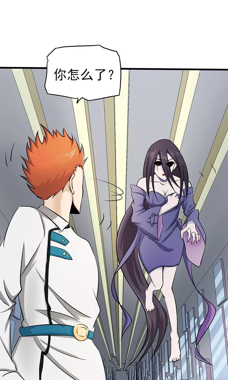 地府也疯狂小说漫画,第87话 危局3图