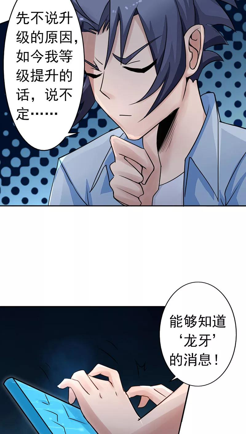 地府电影大全漫画,第40话 节葬5图