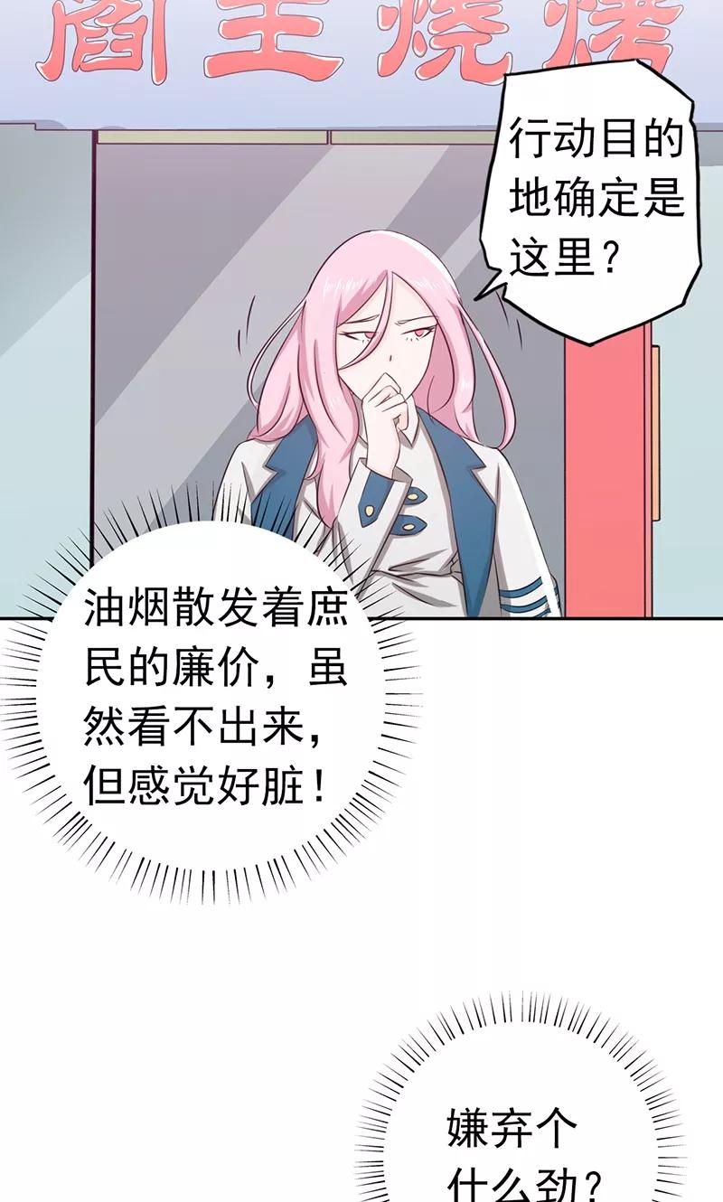 地府我开的女主漫画,第111话 束缚2图
