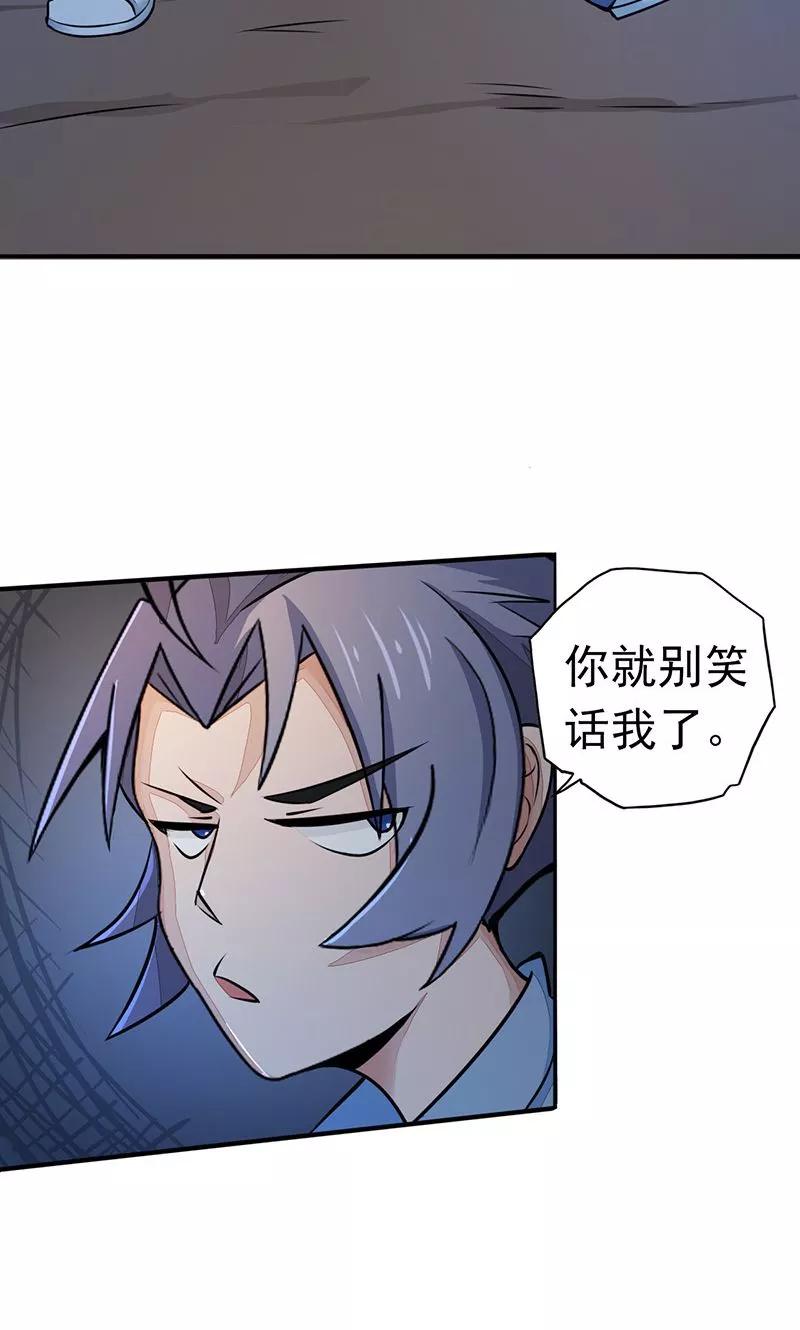地府我开的漫画下拉式免费观看漫画,第54话 轮回5图