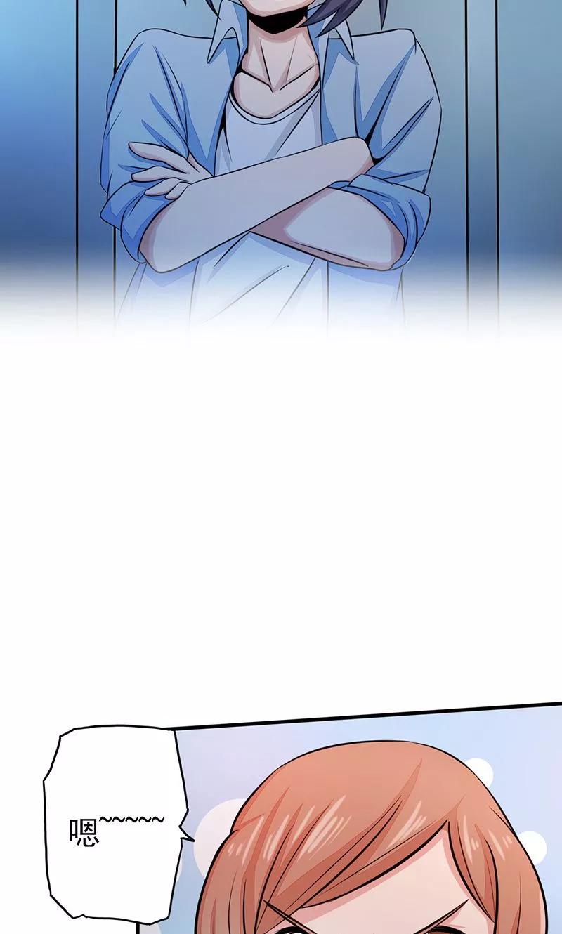 地府我开的漫画免费下拉式漫画,第57话 平淡3图