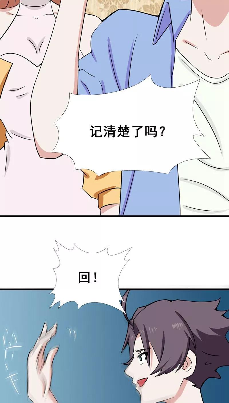 地府我开的女主漫画,第8话 神秘人3图