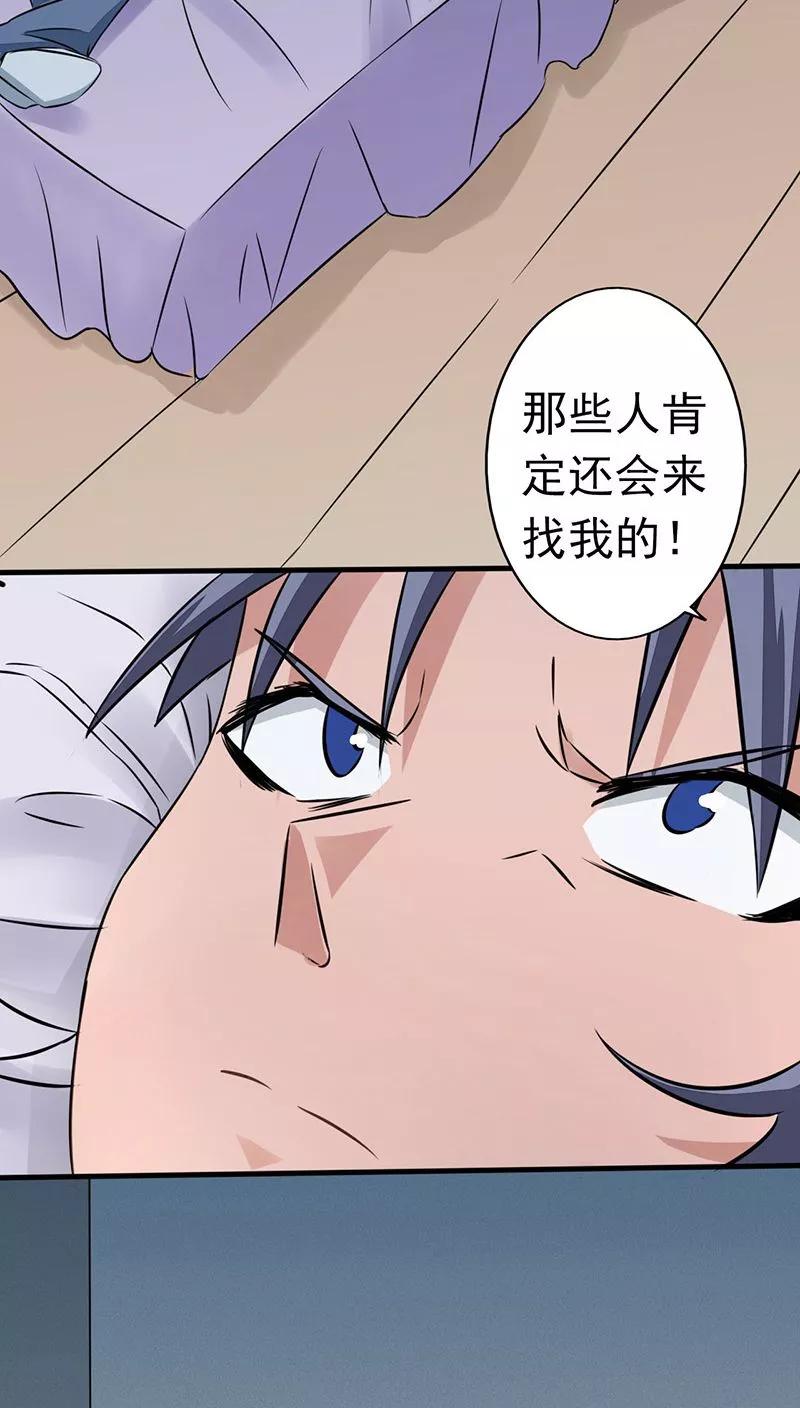 地府我开的漫画免费观看下拉式漫画,第41话 烧烤4图