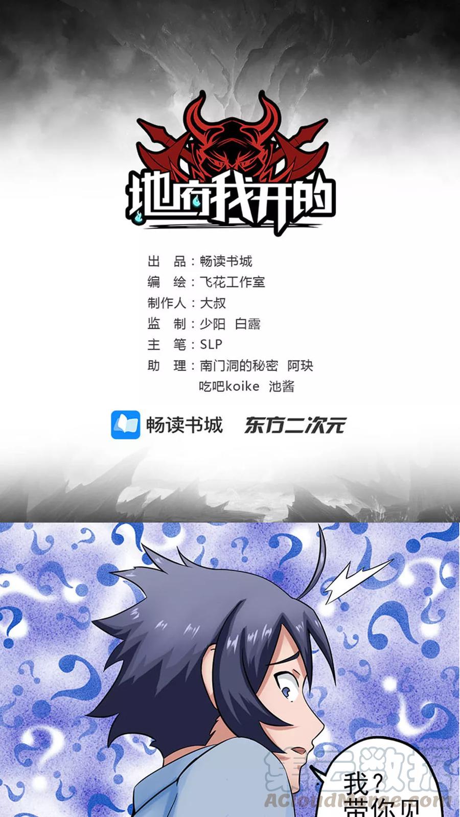 地府我开的漫画免费版漫画,第21话 主播的愿望1图