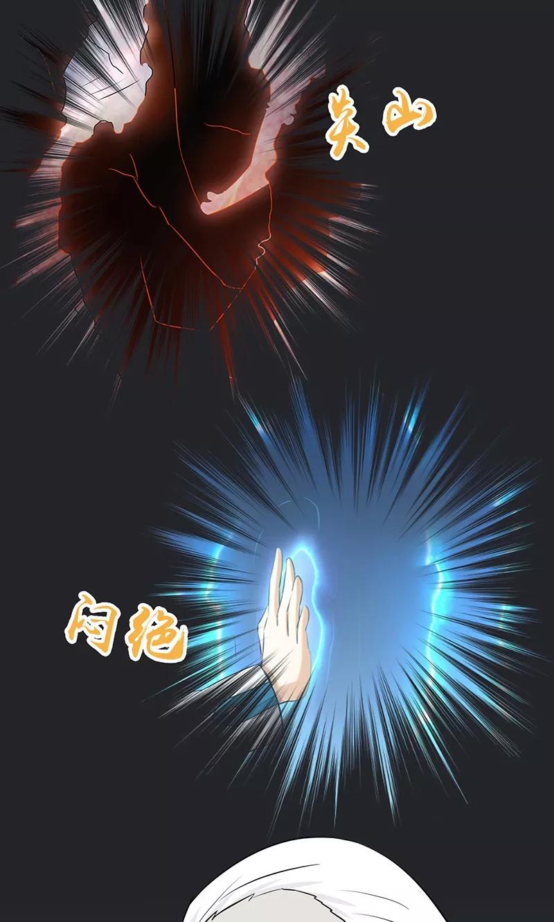 地府我开的小说免费阅读漫画,第81话 霜降3图