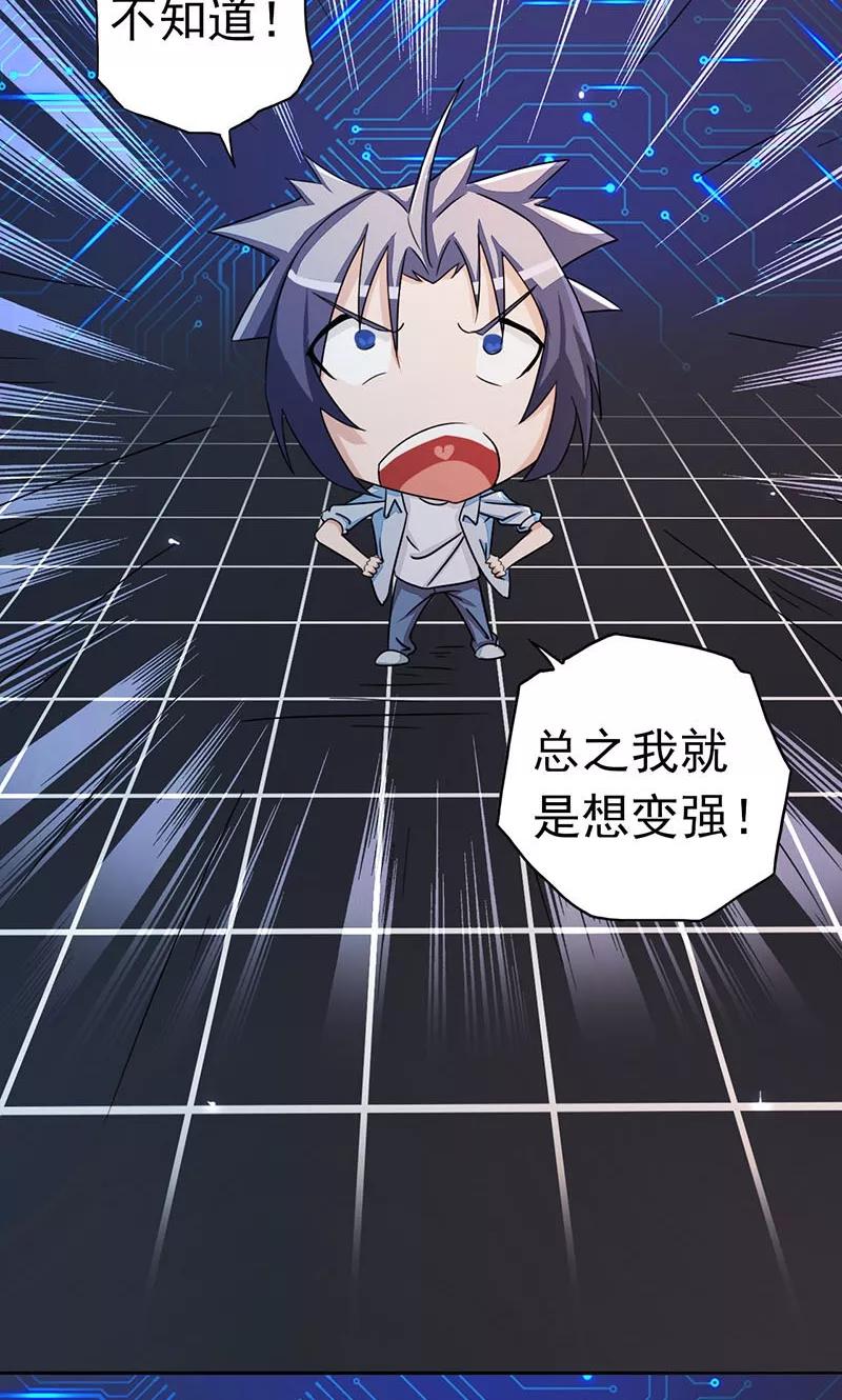 地府混江龙漫画漫画,第59话 节用5图