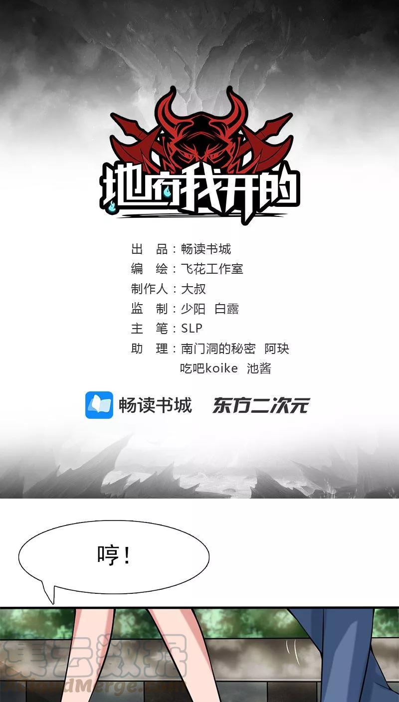 地府我开的漫画免费观看下拉式漫画,第9话 鬼傀儡1图