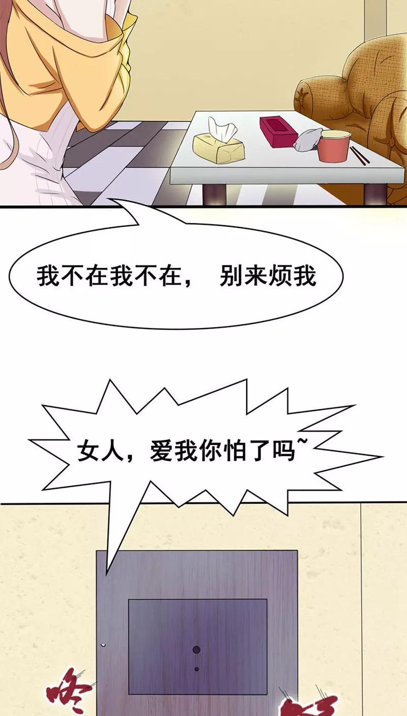 地府我开的主角介绍漫画,第5话 张斌5图