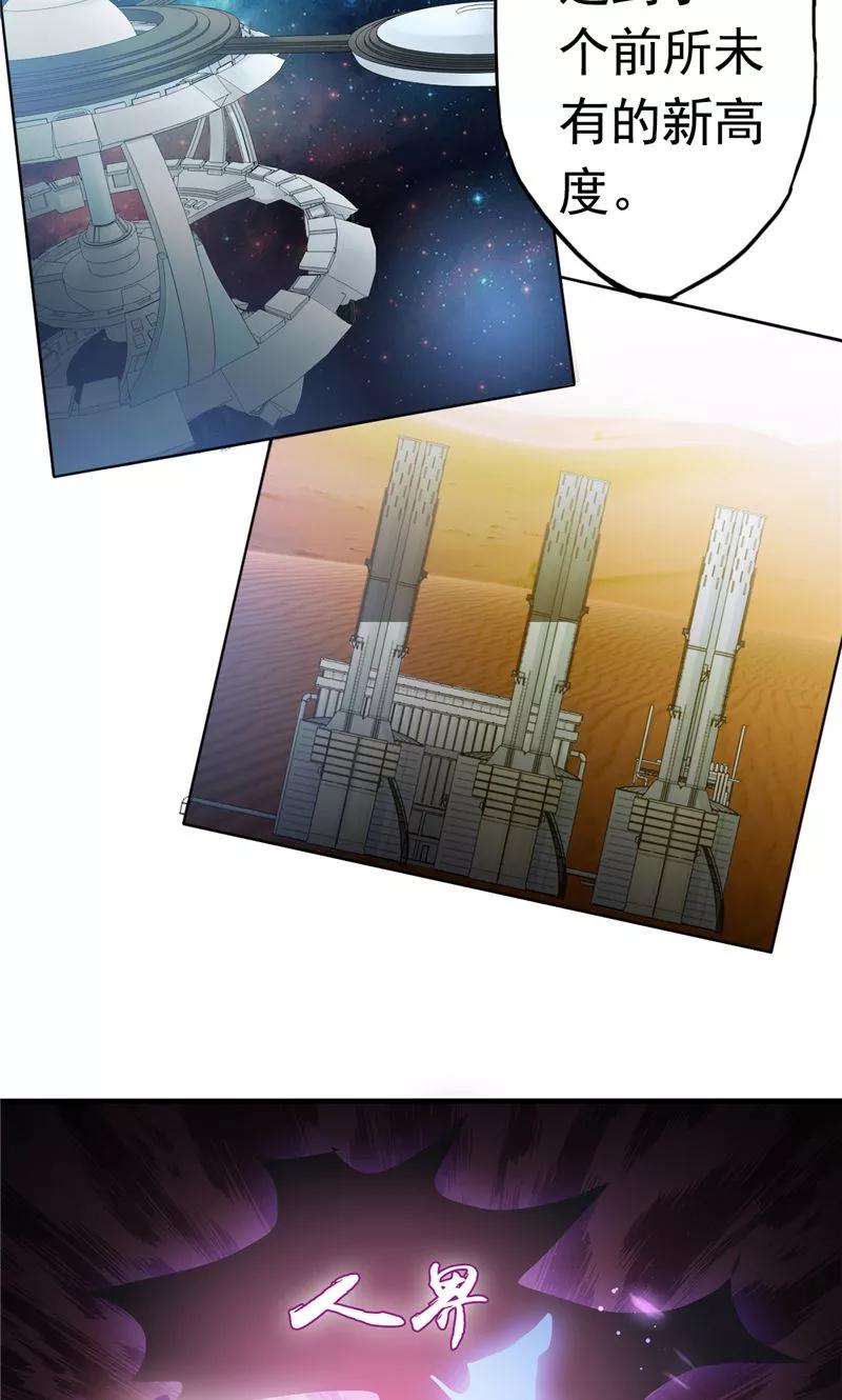 地府我开的结局漫画,第113话 迷局4图