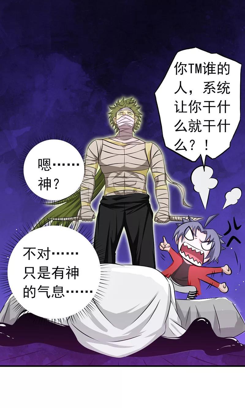地府我开的漫画免费下拉式漫画,第114话 降临2图