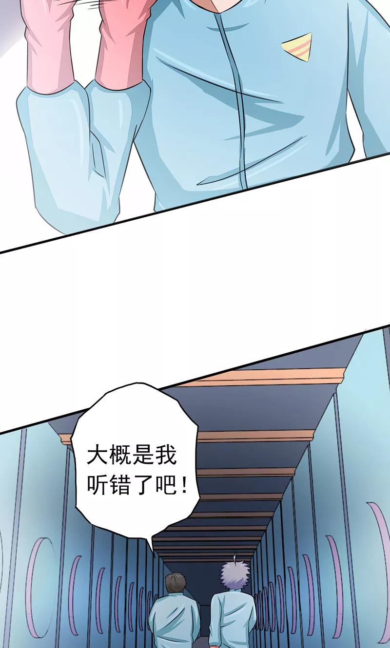 地府我开的漫画全本免费下拉漫画,第78话 暗流4图