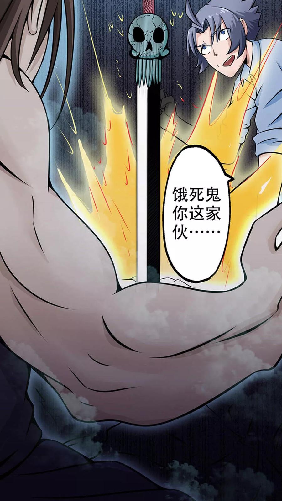 地府我开的漫画在线阅读免费漫画,第28话 墙的阴谋4图