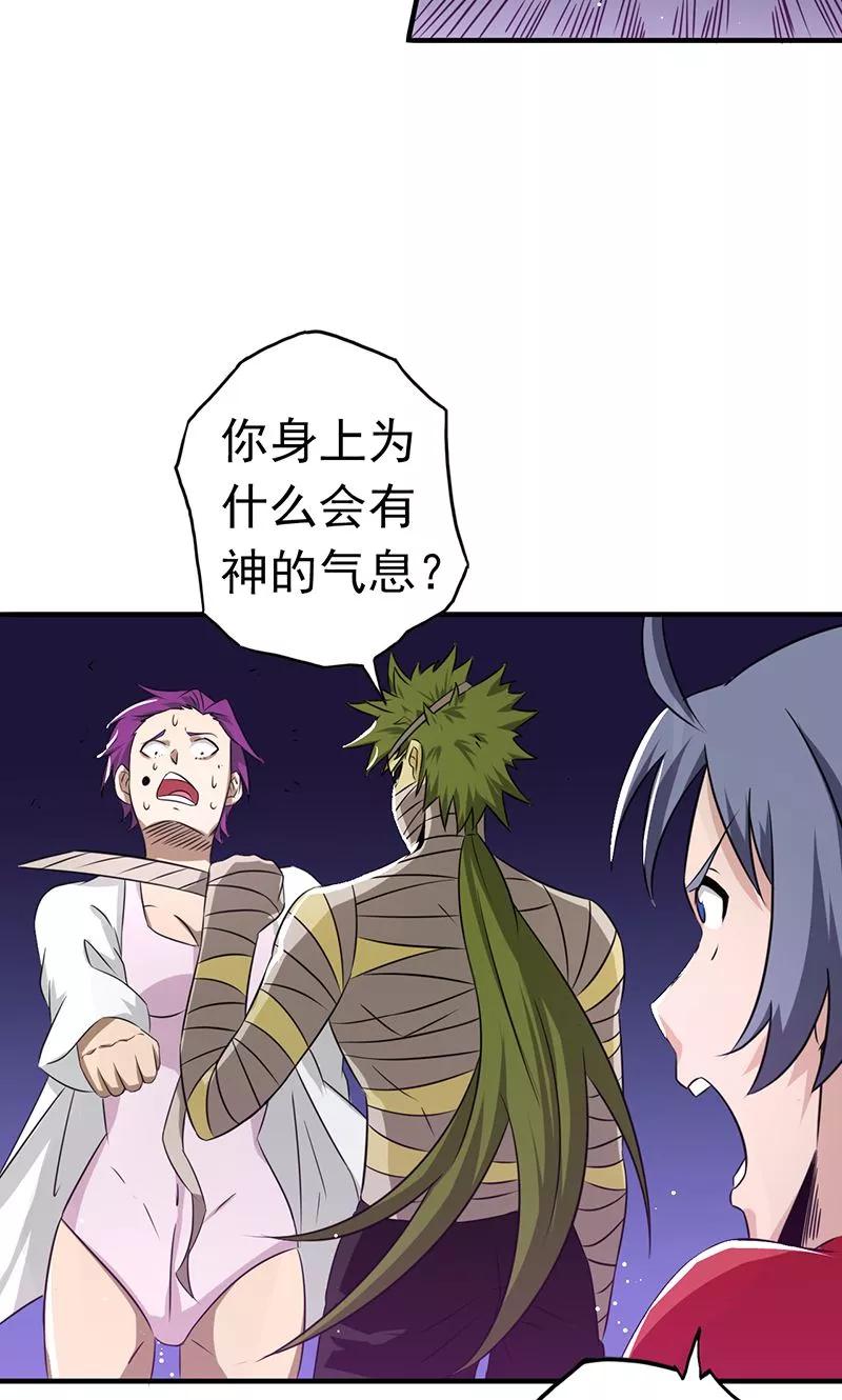 地府我开的漫画免费下拉式漫画,第114话 降临5图