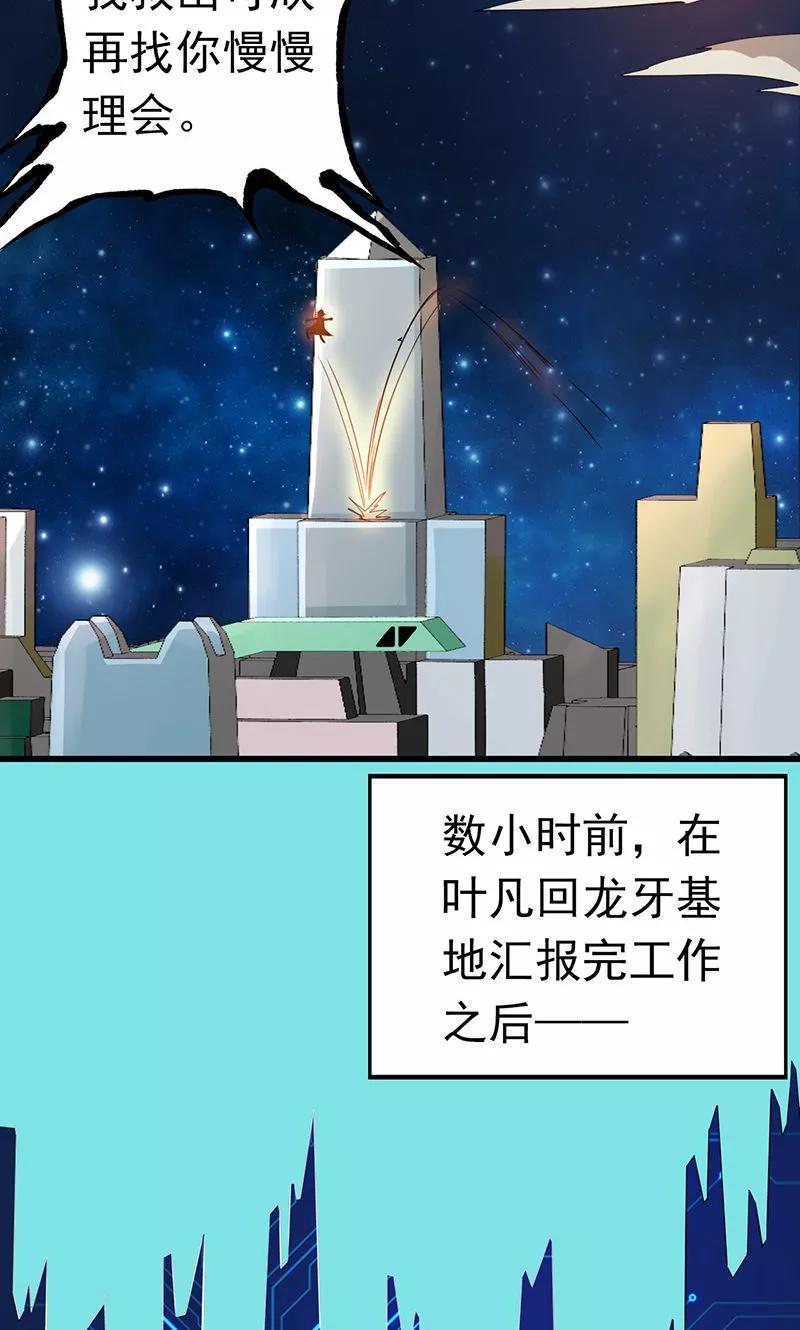 地府也疯狂小说漫画,第116话 迷乱2图