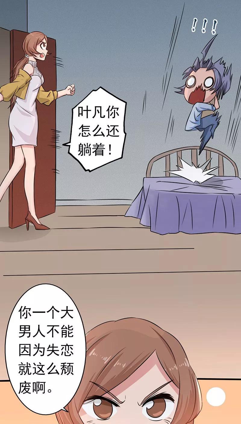 地府我开的漫画免费观看下拉式漫画,第41话 烧烤5图